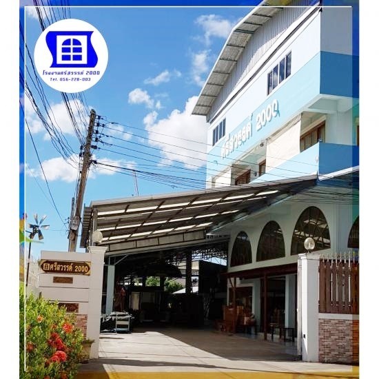 ไม้แปรรูป นครสวรรค์ ไม้แปรรูป นครสวรรค์
