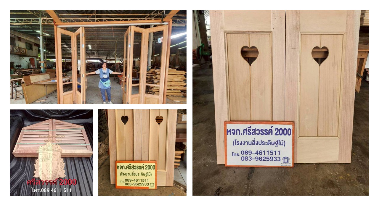 สั่งผลิต และจำหน่ายวงกบประตู