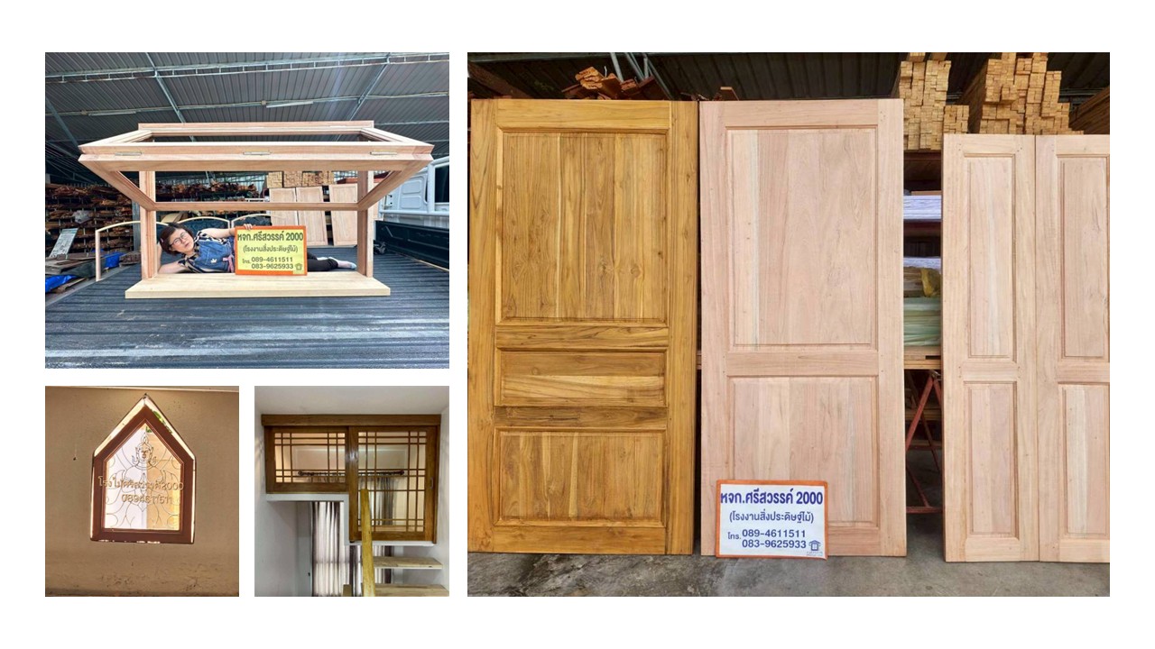 โรงงานผลิตประตูไม้จริง และงานแปรรูปจากไม้